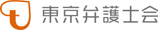 無料相談できる窓口③弁護士会