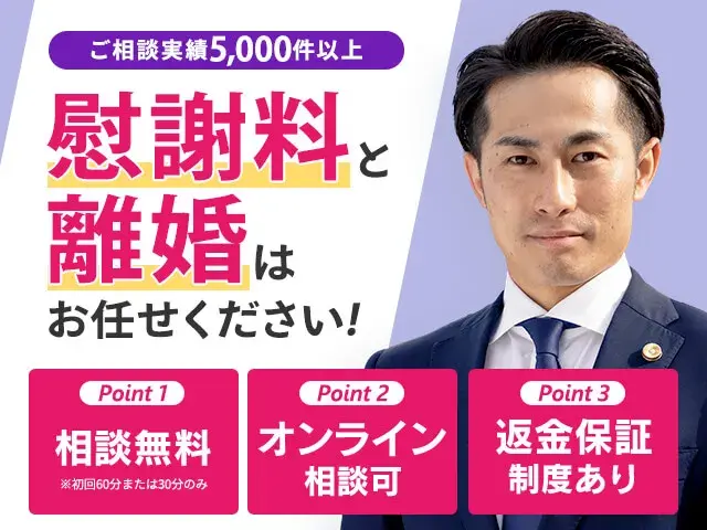 弁護士法人プロテクトスタンス