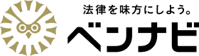 ベンナビ