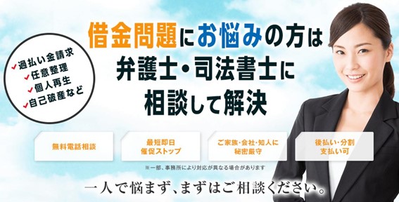 神奈川県の債務整理はどこがおすすめ？弁護士・司法書士に無料相談できる窓口4選