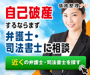兵庫の自己破産はどこがおすすめ？弁護士・司法書士に無料相談できる窓口を紹介