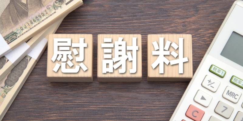 入通院慰謝料の計算方法|請求額を最大化するための方法と注意点を解説