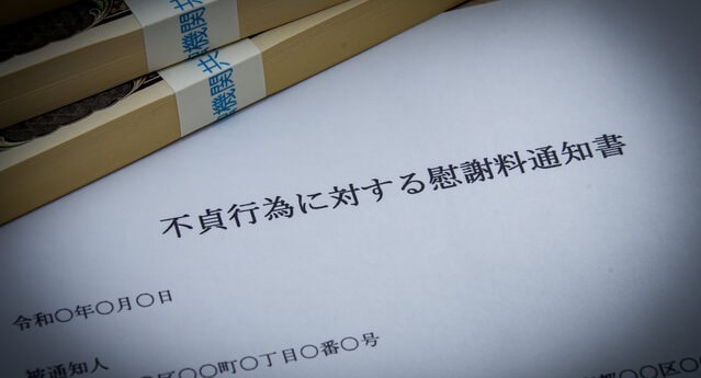 不倫慰謝料を最大限に引き出す方法|相場・証拠・弁護士の選び方