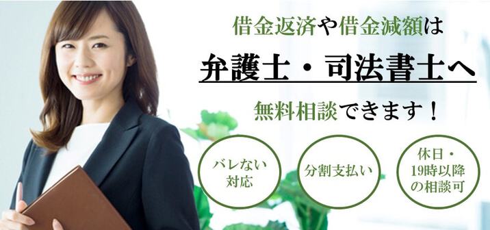 福島県の債務整理はどこがおすすめ？弁護士・司法書士に無料相談できる窓口4選