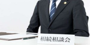 家族信託はどこに相談する？｜無料相談できる窓口や弁護士・司法書士どちらに依頼すべきか解説