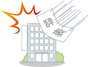 ブラック企業をやめたい方へ|円満な辞めかたと退職後にすべきこと