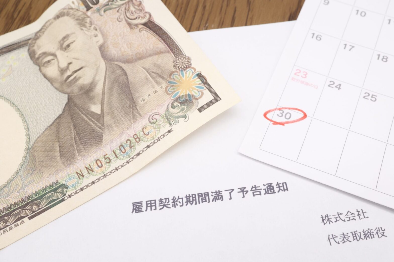 解雇予告手当の基礎知識と請求方法｜解雇されたら必ずチェックすべきポイント