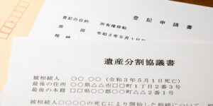 遺産分割とは?手続き前後の流れやスムーズに進めるための方法を解説