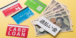 過払い金請求はおかしい?イメージが悪い5つの理由と請求が正当な権利であるワケ