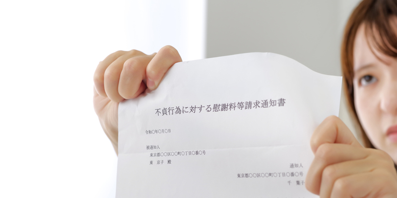 不貞行為の定義とは？どこからが不貞になるかを詳しく解説