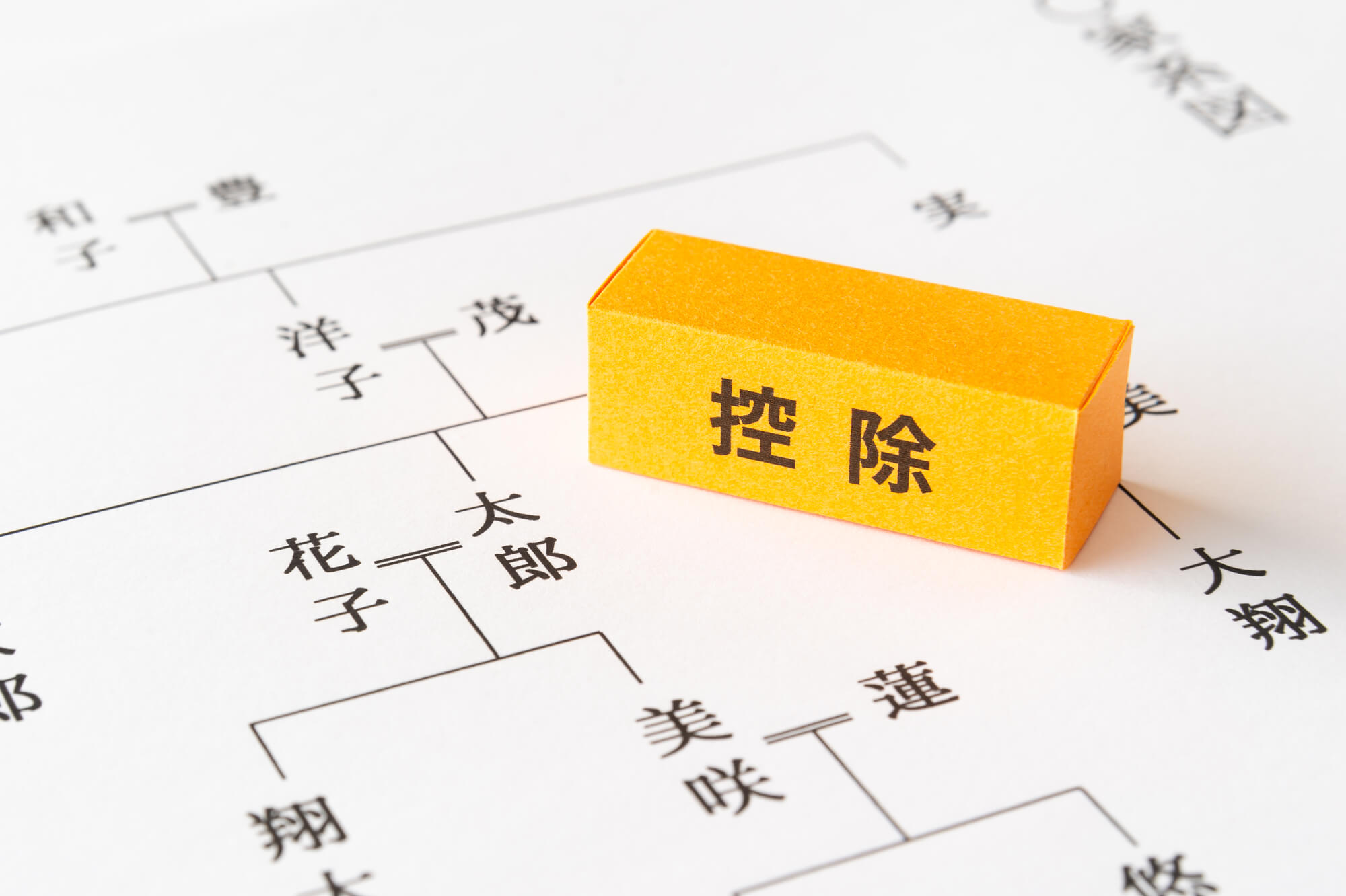 養育費は扶養控除の対象!条件や確定申告・年末調整・税金対策について解説