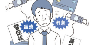 過払い金請求の無料相談窓口5選|弁護士に相談するメリットとポイント