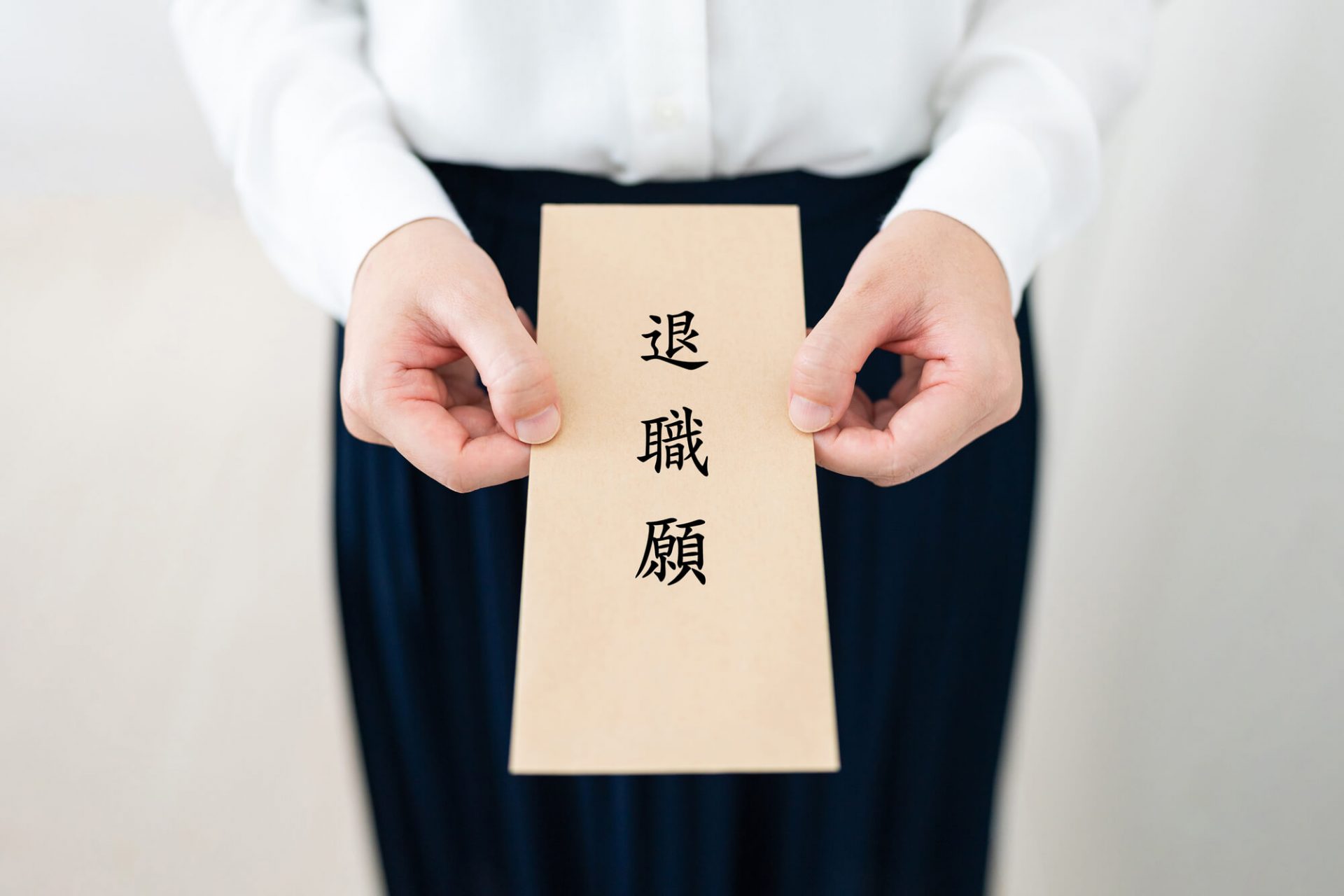 弁護士に退職代行を依頼するときの選び方｜費用の相場も解説