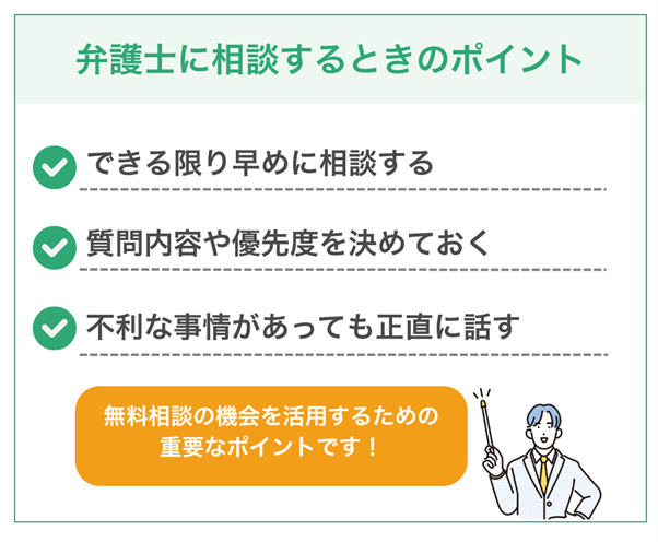 弁護士に親権問題について相談するときの3つのポイント