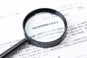 開示請求されたら|開示されるまでの流れと開示後の流れを解説