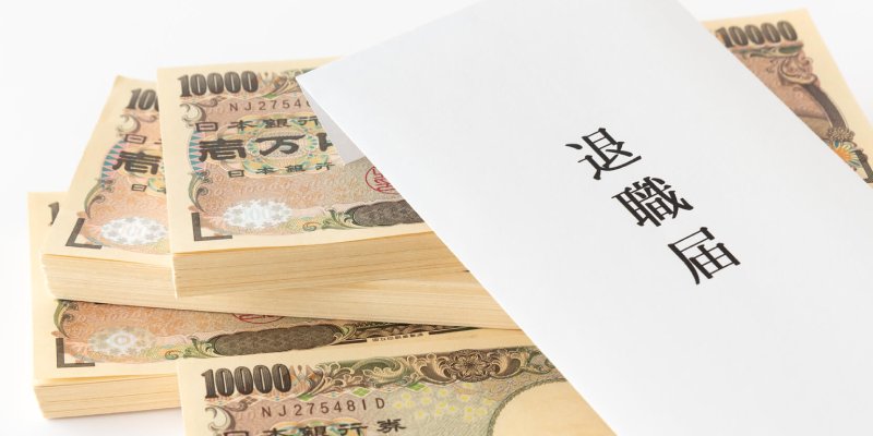 退職金が未払のときに取れる手段｜請求のための証拠や時効についても解説