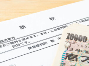 少額訴訟の費用や流れ｜相手に請求できる？相場は？わかりやすく解説