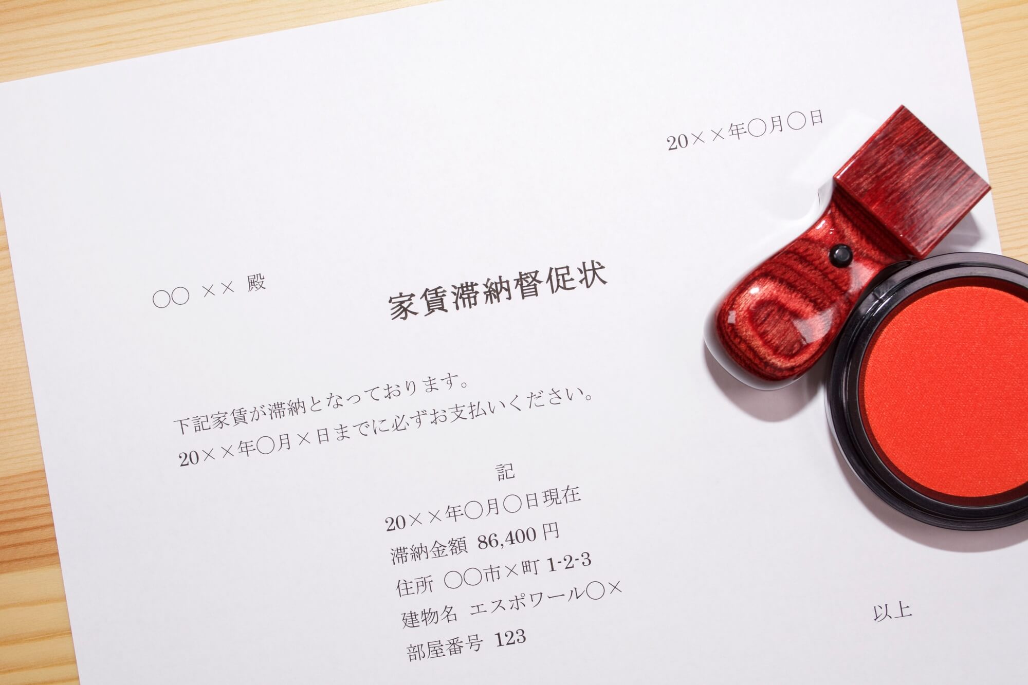 家賃滞納の場合は保証人への請求を|請求できる場合と注意点について解説