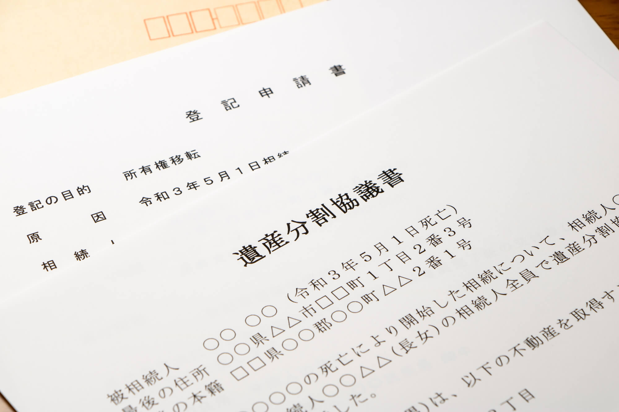 遺産分割協議書とは？ひな形や作成する際の流れ・ポイントについても解説