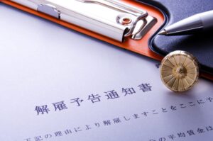不当解雇されたら弁護士に相談を|料金やメリットについて解説