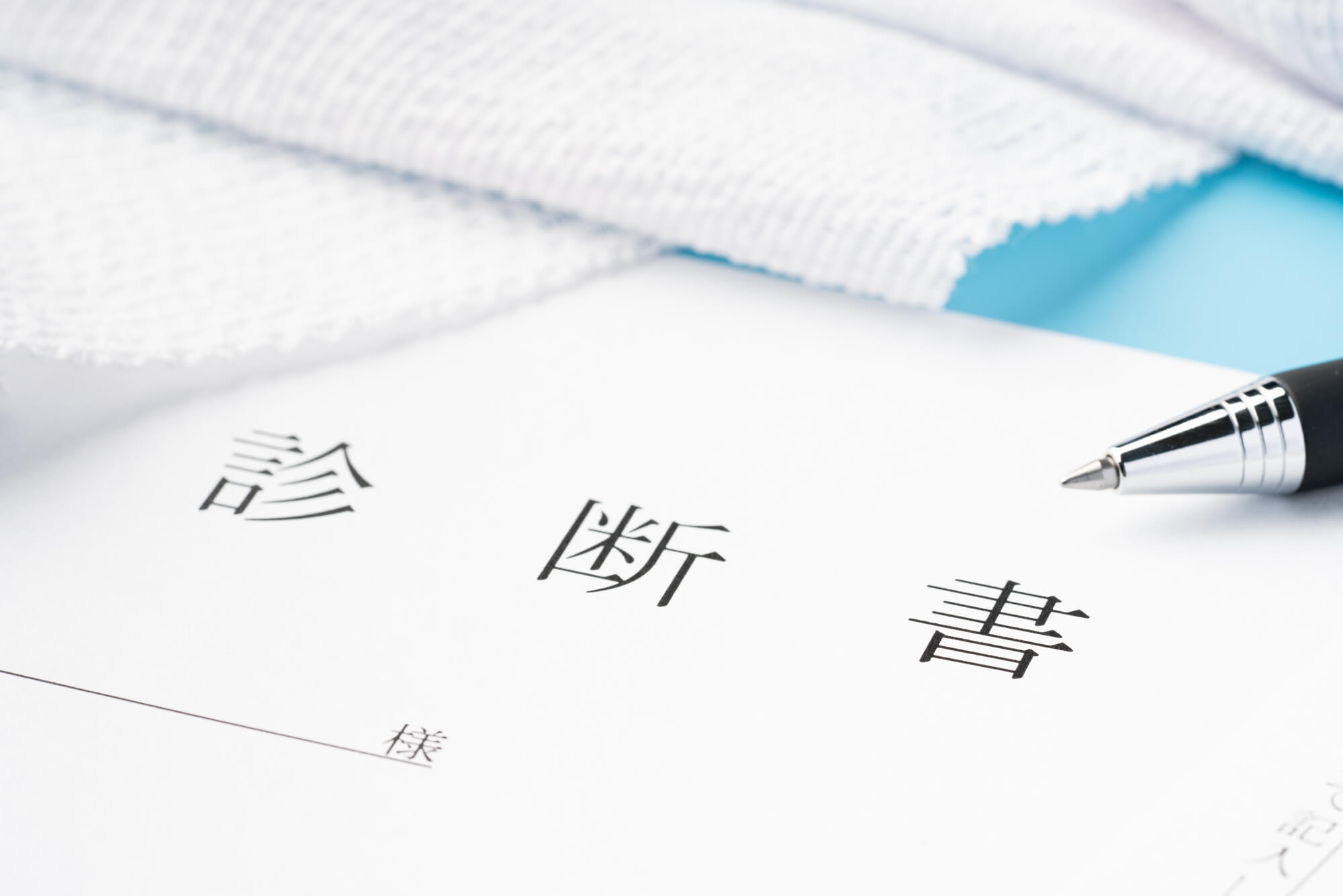 物損事故から人身事故への具体的切り替え方法|手続期限やメリットも解説