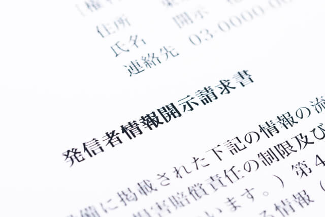 5chの投稿者に開示請求する方法｜身元特定の流れ・削除方法を解説