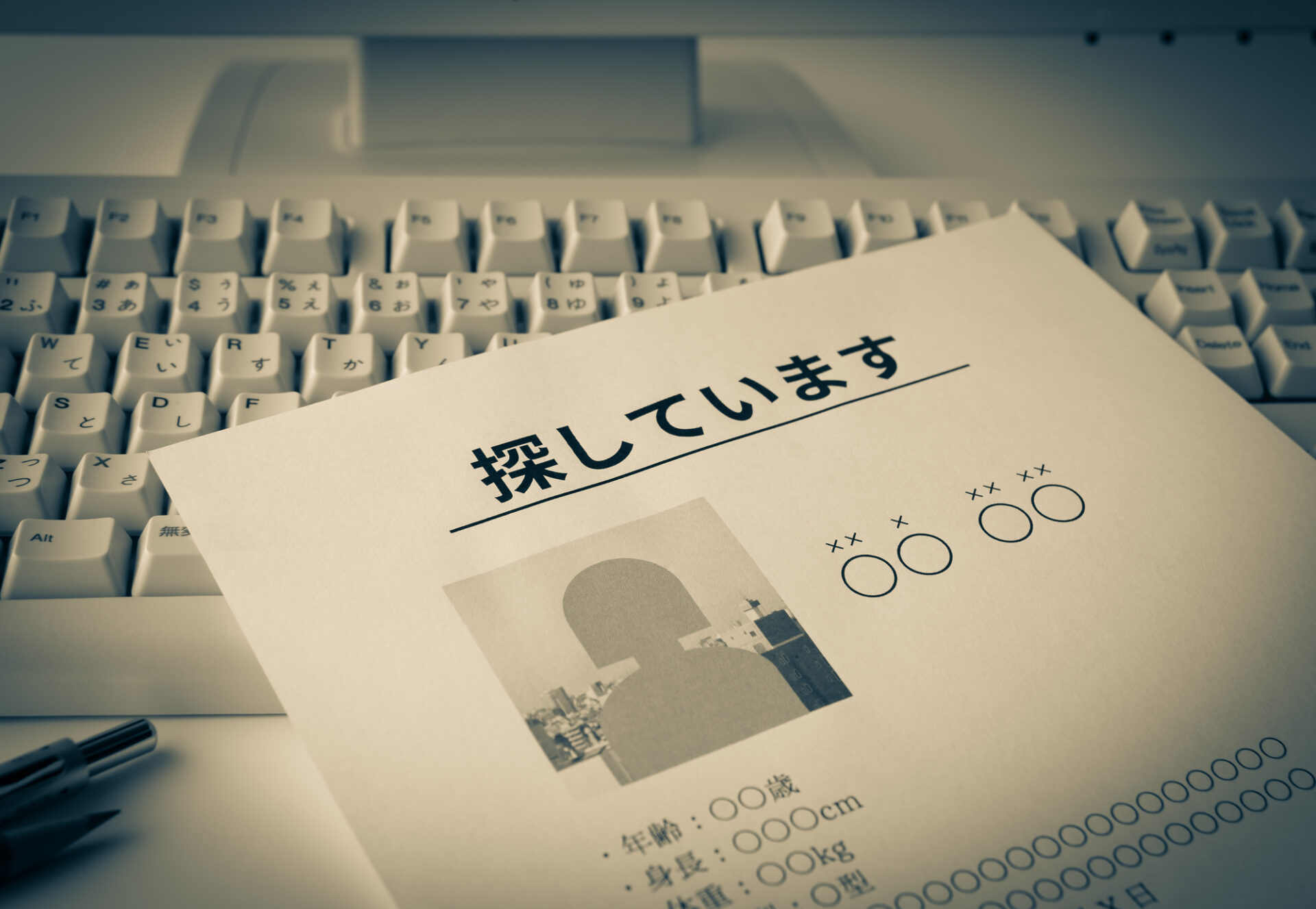 相続人が行方不明者だと遺産分割はどうなる？パターン別に4つの対処法を解説