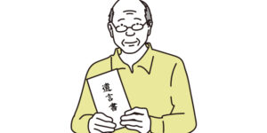 遺言書の効力は絶対か？効力が及ぶ内容と認められるためのポイント