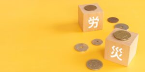 労働災害の保険料は誰が払う?労働者が払う必要ナシだが労災事故が起きたら労災認定を受けられる