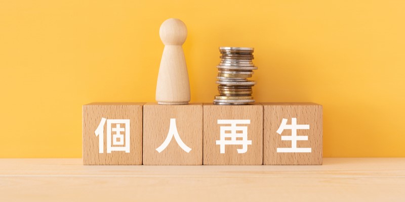 個人再生について無料で電話相談できる窓口7選！相談時に準備すべき事も解説