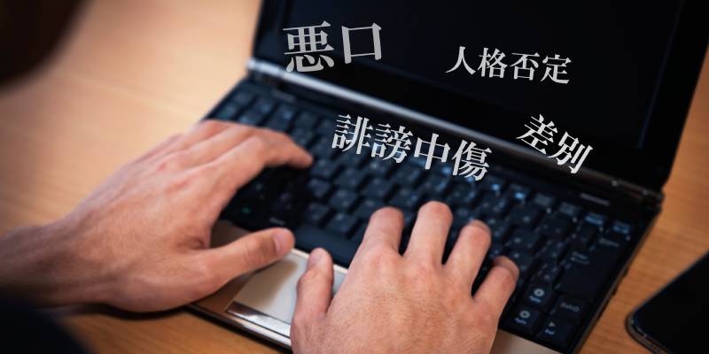 インスタ上の悪意ある投稿者を見つけ出す!IPアドレスの取得方法と特定後の対処法