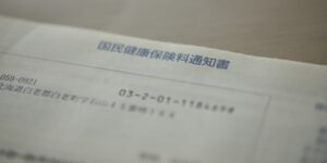 国民健康保険料の滞納で差し押さえ！？その前に知っておきたいこと