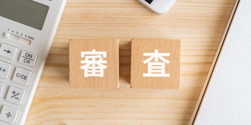 法テラスの審査に落ちることはある?通過できない4つの理由と落ちた場合の対処法