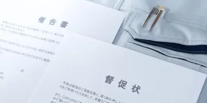 消費者金融の借金は時効で消える？成立条件と注意点を解説