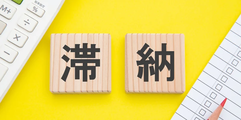 PayPayカードの支払いを滞納したらどうなる?支払えないときの対処法も解説