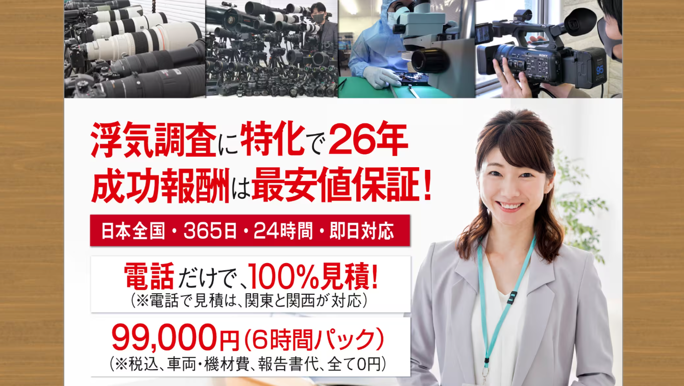 Akai探偵事務所 沖縄店