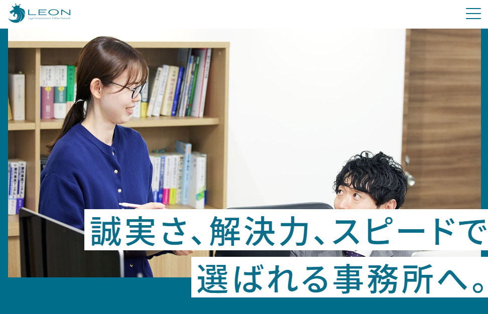 弁護士法人LEON